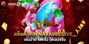 สล็อต win nava999.live เล่นง่าย แตกไว ได้เงินจริง_0